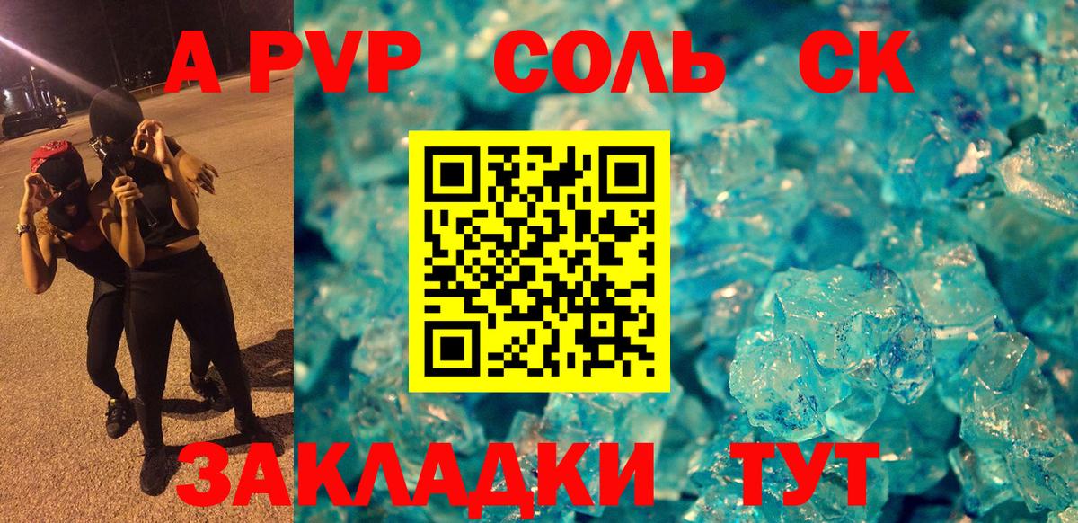 Alpha PVP СК Тында