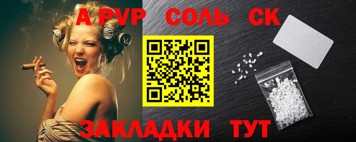 Alpha PVP СК КРИС  A PVP Crystall  Вход с VPN  Тында  А ПВП СК 