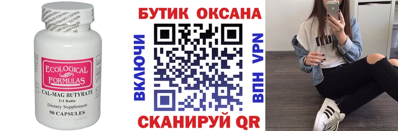 Бутират вода  где купить наркоту  Тында 