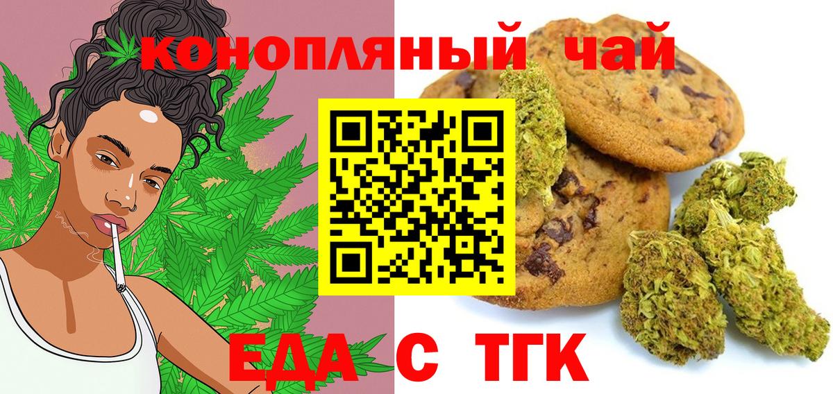 Canna-Cookies марихуана  Вход с VPN  Тында 