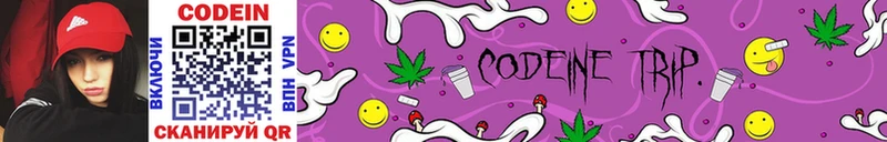 Кодеиновый сироп Lean напиток Lean (лин)  Тында 