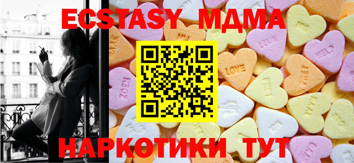 ЭКСТАЗИ  купить наркотики цена  Тында  Экстази таблы  Ecstasy 250 мг 