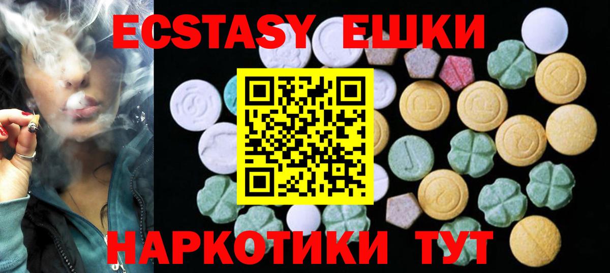 Тында  Ecstasy Cube  ЭКСТАЗИ  ЭКСТАЗИ VHQ  Вход с VPN 