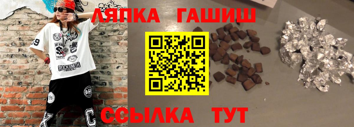ГАШИШ AMNESIA HAZE  Вход с VPN  ГАШИШ  ГАШ Изолятор  Тында 