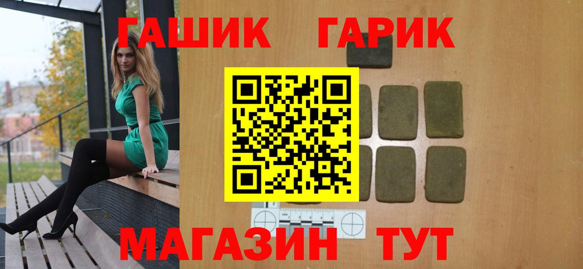 ГАШИШ  Тында  Гашиш VHQ  ГАШ Ice-O-Lator 