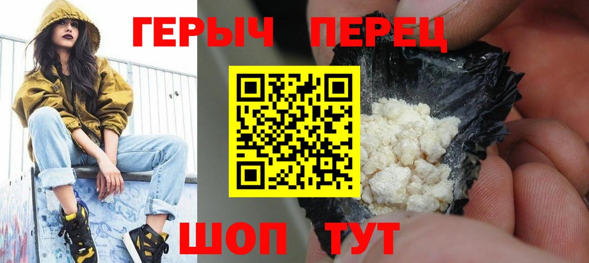 Героин гречка Тында