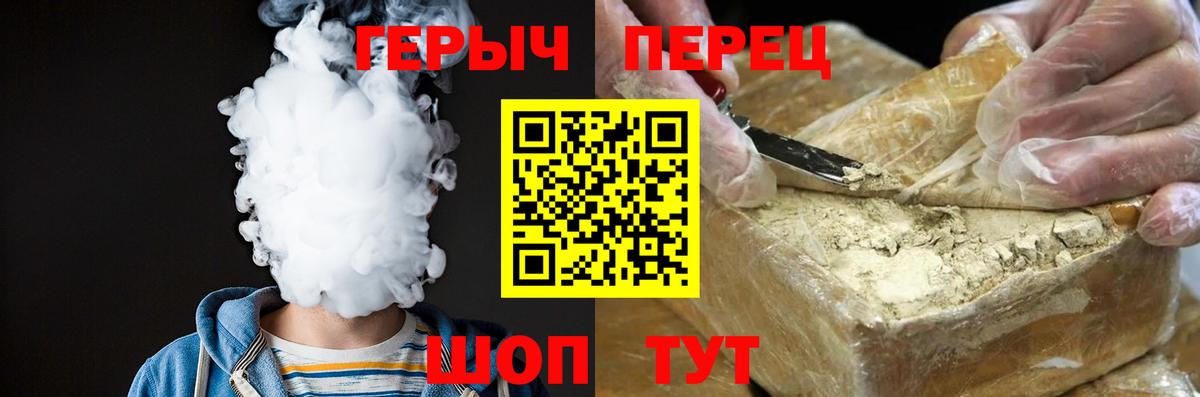 Героин герыч Тында