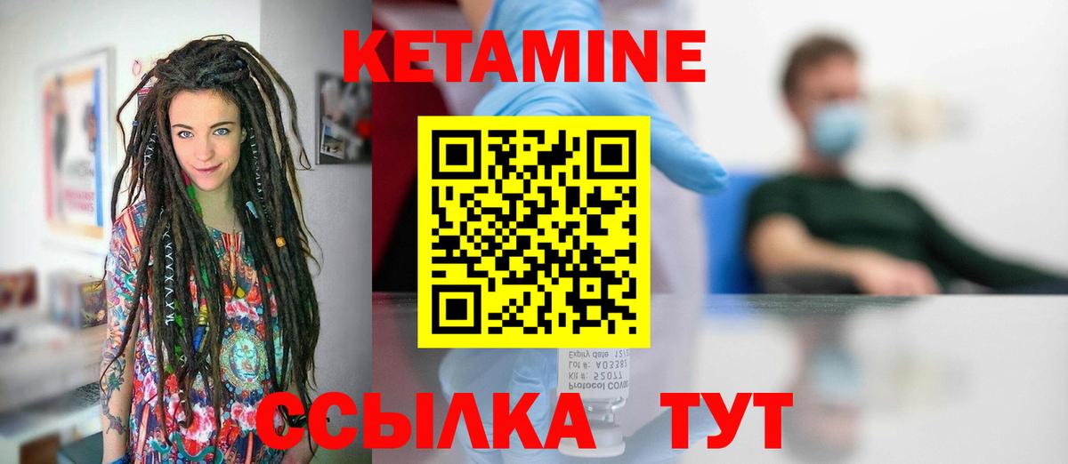 Тында  КЕТАМИН VHQ  Вход с VPN  КЕТАМИН VHQ 