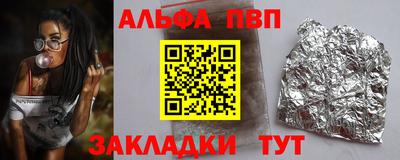 альфа пвп Пенза
