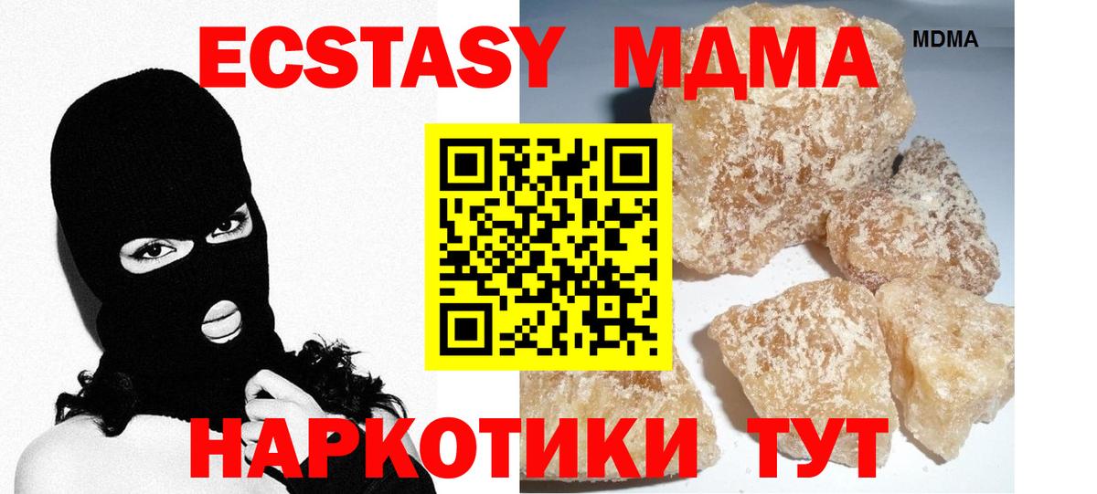 МДМА  MDMA VHQ  Тында  МДМА кристаллы 