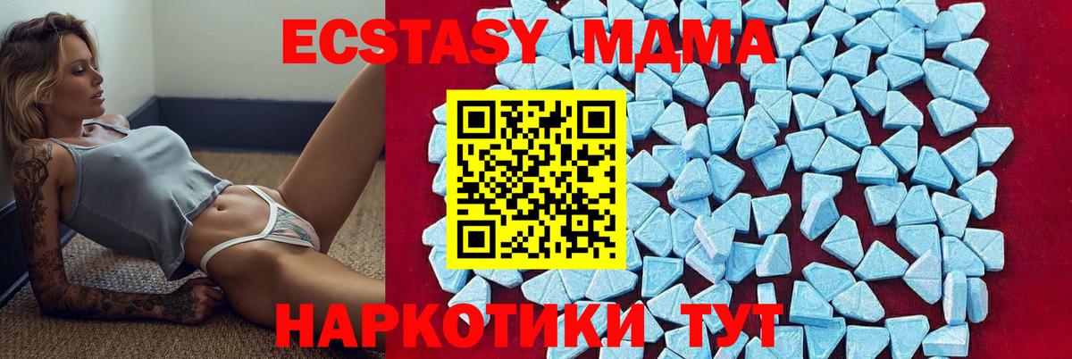 MDMA  Вход с VPN  Тында  MDMA кристаллы 