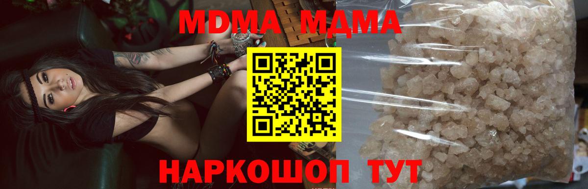 MDMA Molly Тында