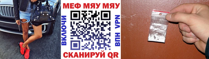 Мефедрон mephedrone  купить  цена  Тында 