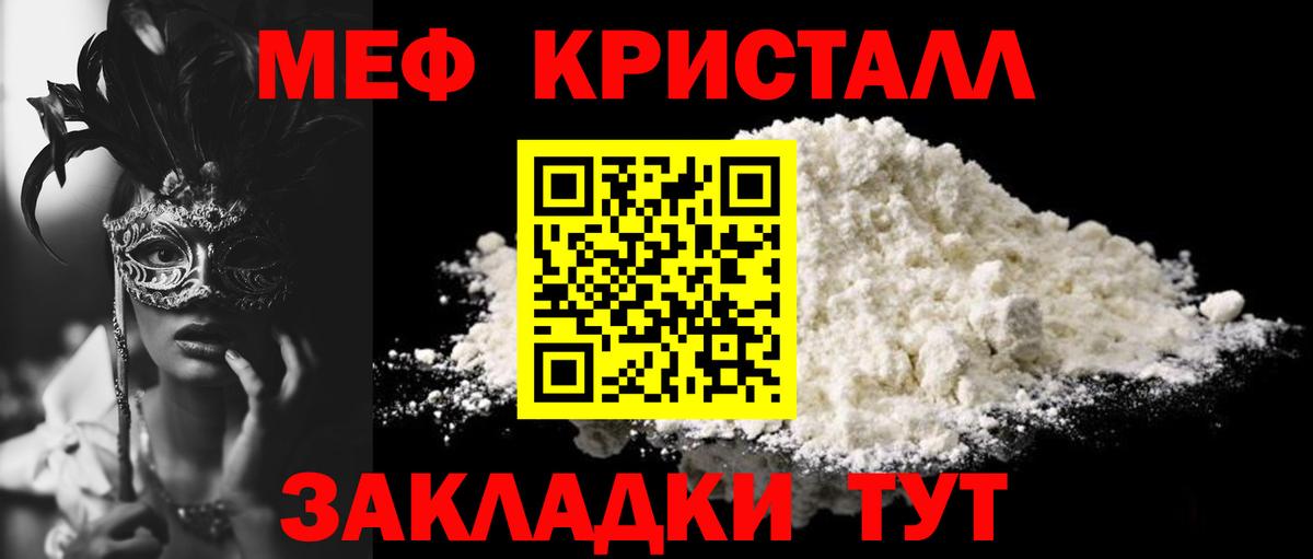 Тында  МЯУ-МЯУ мяу мяу  Вход с VPN  купить наркоту  Меф мука  Меф 