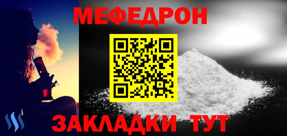 Мефедрон 4 MMC  Тында  Меф  МЯУ-МЯУ мука  Мефедрон 