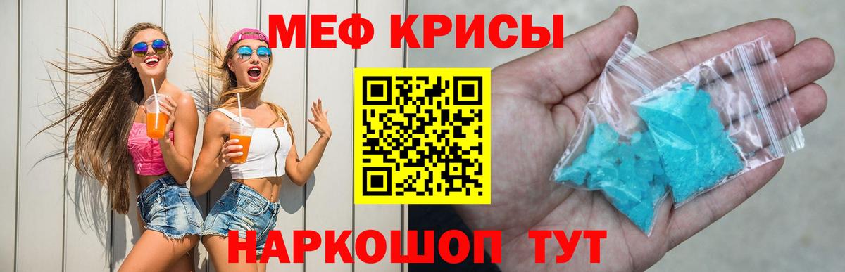 Мефедрон мука Тында