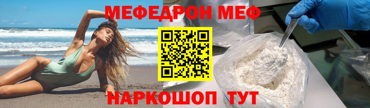 Меф Тында