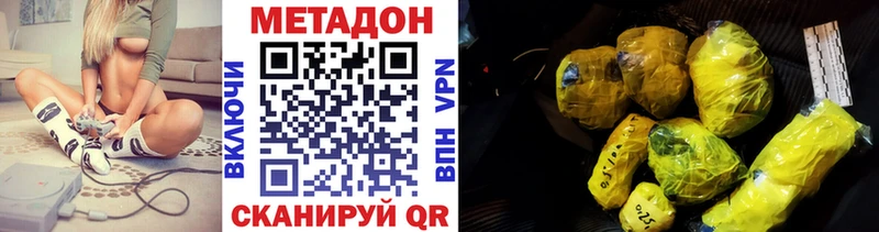 МЕТАДОН methadone  Тында 