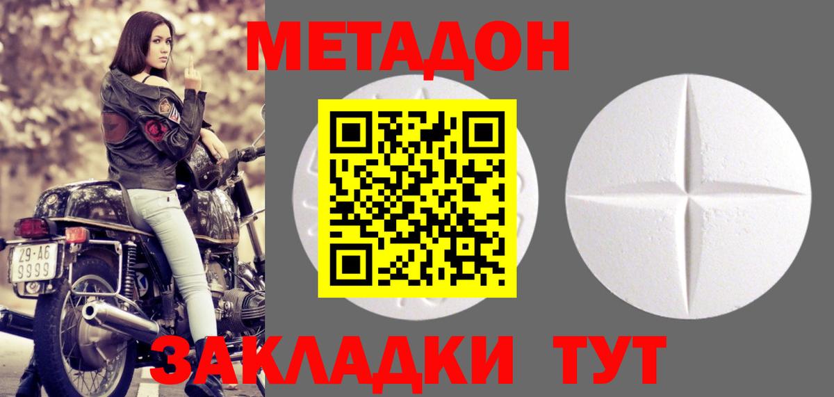 MEGA онион  Тында  МЕТАДОН белоснежный  МЕТАДОН VHQ 