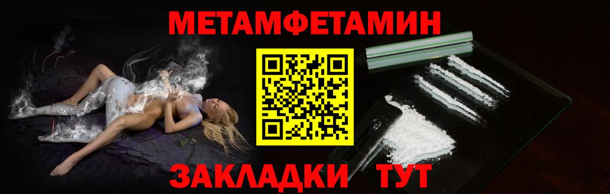 Первитин кристалл Тында