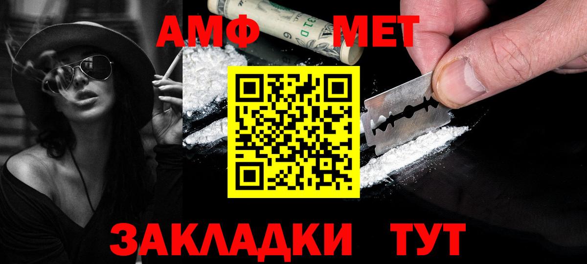 Метамфетамин винт  Вход с VPN  Тында 