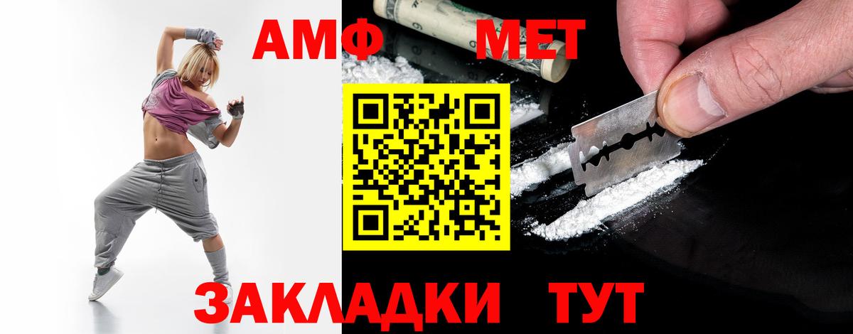 Метамфетамин винт Тында