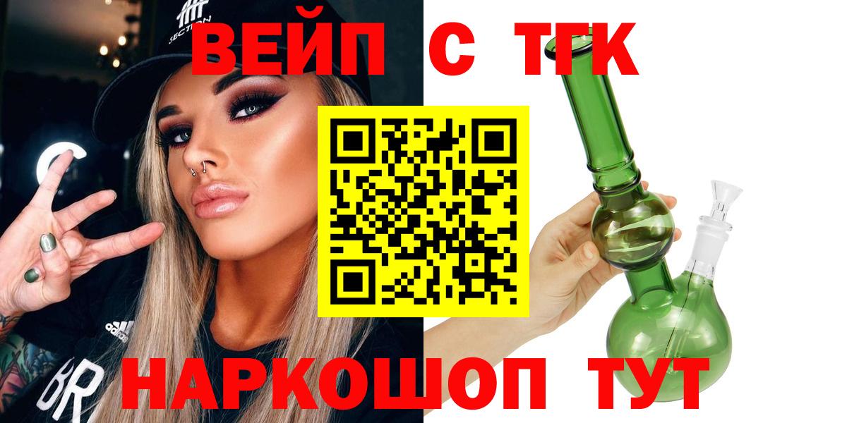 Дистиллят ТГК THC oil  Тында 